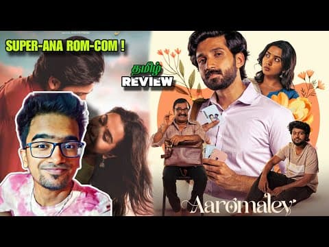 Aaromaley (2025) Movie Review Tamil | Aaromaley Review Tamil | Aaromaley Trailer | Aaromaley Movie