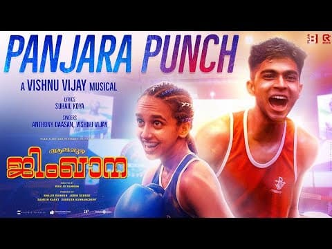 Panjara Punch | Alappuzha Gymkhana| Khalid Rahman| Naslen,Anagha| Vishnu Vijay | Suhail Koya