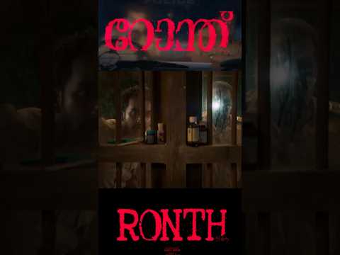 RONTH TRAILER #malayalam  #movie