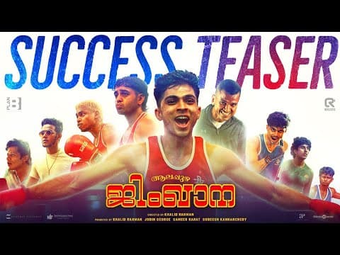 Alappuzha Gymkhana - Success Teaser | Khalid Rahman| Naslen| Lukman Avaran| Ganapathi | Vishnu Vijay