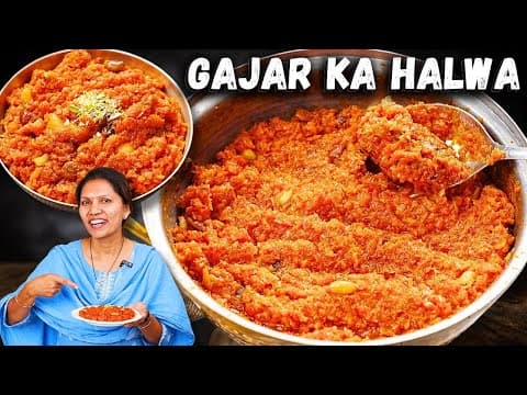 शादियों वाला गाजर का हलवा सिर्फ दूध घी चीनी से | Gajar Ka Halwa Recipe | Gajar Halwa Kabitaskitchen