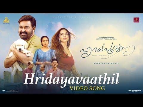 Hridayavaathil Video Song - Hridayapoorvam | Mohanlal | Sathyan Anthikad | Justin Prabhakaran