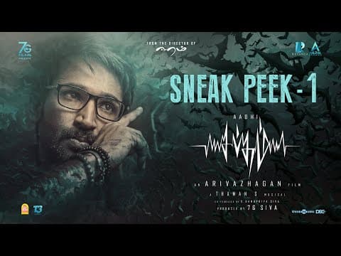 Sabdham - Sneak Peek - 1 | Aadhi | Lakshmi Menon | Thaman.S | Arivazhagan  | 7G Siva