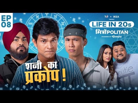 MitronPolitan - Life In 20s | A TVF Weekly Show | EP8 - Raashi - Fail