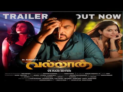 #vallan Trailer | Sundar c | Vijay | kamal | hebahpatel | abhirami Chandni