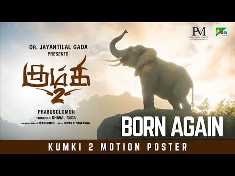 KUMKI 2 Official Motion Poster | Prabhu Solomon | Mathi | Arjun Das | Shrrita Rao | Pen Studios