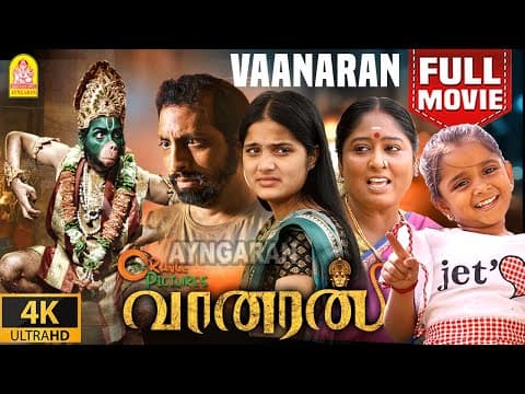 Vaanaran - 4K Full Movie | Vaanaran |வானரன் | Bijesh Nagesh | Akshaya | Sriram Padmanaban | Shajahan