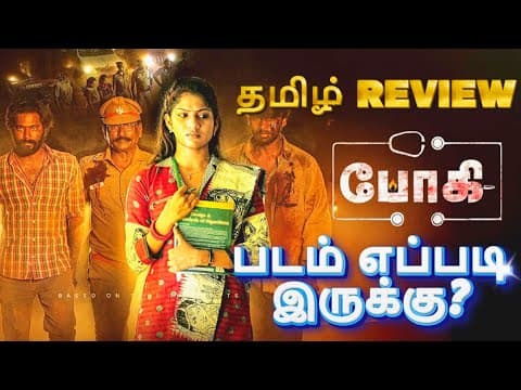 Bhoghee Review Tamil || Bhoghee Review Tamil || Bhoghee Tamil Review || Top Cinemas || Action