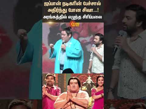 Chennai | Sumo Movie | Yoshinori Tashiro Funny Speech | Mirchi Shiva | Priya Anand | Yogi Babu