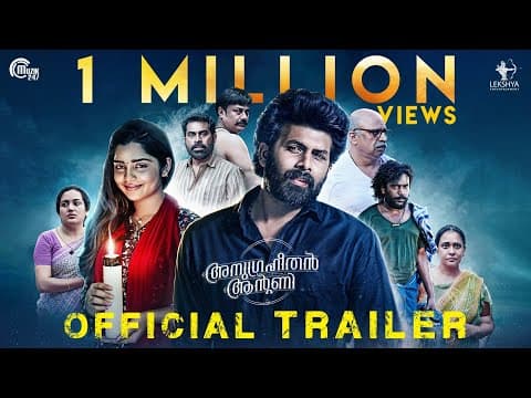 Anugraheethan Antony - Official Trailer | Sunny Wayne, Gouri Kishan | Prince Joy |Arun Muraleedharan