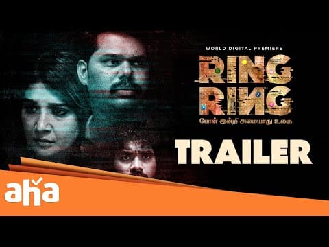 Ring Ring - Official Trailer | Praveen Raj | Sakshi Agarwal | Vivek Prasanna | Arjunan | Shakthivel
