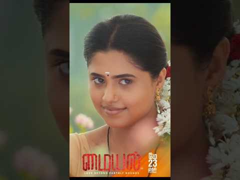 Myyal Release Trailer #myyal#vetrishanmugam #trending