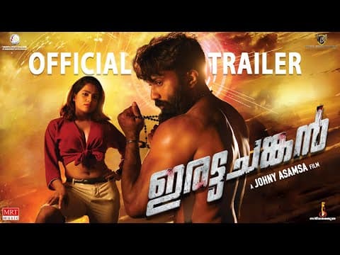 Irattachangan Trailer [Malayalam] | Varun Dev, Geetha Sharan | Johny Asamsa | Albert Wilson
