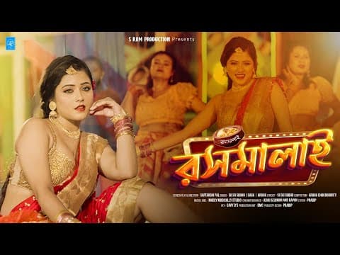 Roshmalai (Official Trailer) | So So Subho | Joyeeta | Saga | Argha | Saptarshi | S.Ram