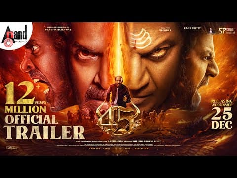 45 Official Trailer Kannada | Dr.Shivarajkumar | Upendra | Raj B Shetty | Arjun Janya | Suraj