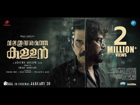 Valathu Vashathe Kallan – Official Teaser | Biju Menon | Joju George | Jeethu Joseph