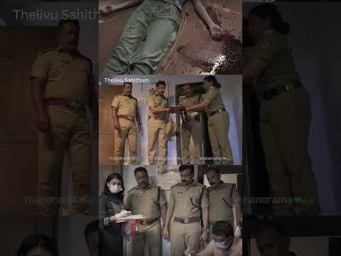 സാക്ഷികൾ ഉണ്ടോ..? Movie :- Thelivu Sahitham