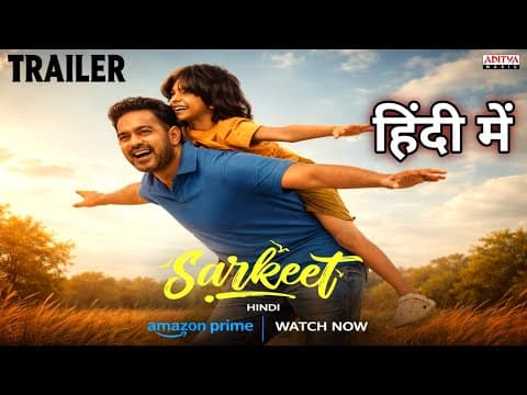 Sarkeet Trailer Hindi | Sarkeet Malayalam Movie | New Ott Release Movies | Sarkeet Trailer