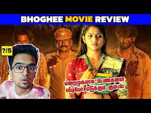 Bhoghee (2025) Movie Review Tamil | Bhoghee Review Tamil | Bhoghee Tamil Movie | Bhoghee Trailer