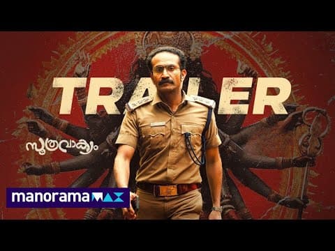 Soothravakyam | Official Trailer | From Sept 18 | manoramaMAX | Swasika