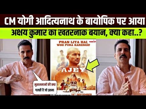 Akshay Kumar Reaction On UP CM Yogi Adityanath Biopic Movie Review | Ajay The Untold Story Of Yogi