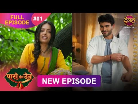 Paro Sang Dev | Full Episode 1 | 22 Sept 2025 | Full HD #Newepisode | Dangal TV