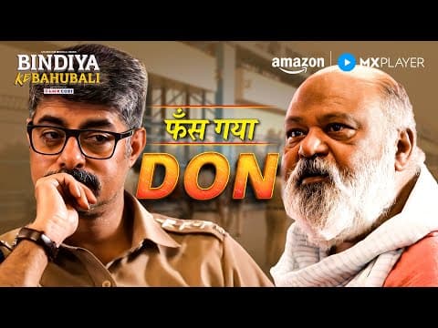 Bada Dawan को Kisne Phasaya Hai? 😨 | Bindiya Ke Bahubali | Saurabh Shukla | Amazon MX Player