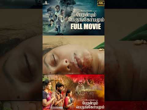 Peranbum Perungobamum Full Movie | #trending #movie #karurissue #tamilmovie #vijay #dude #coolie