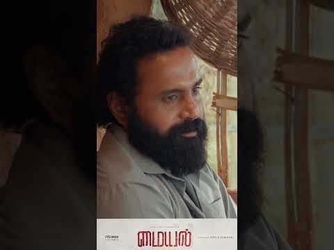 Myyal - Movie Trailer | Sethu, Samridhi Thara | Amargeeth S | APG. Elumalai