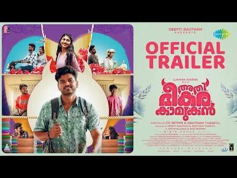 Athi Bheekara Kaamukan - Official Trailer | Lukman | Drishya | C.C. Nithin | Gautham Thaniyil