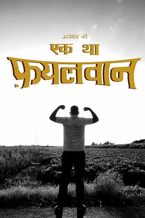 Ek Tha Phayalwaan poster