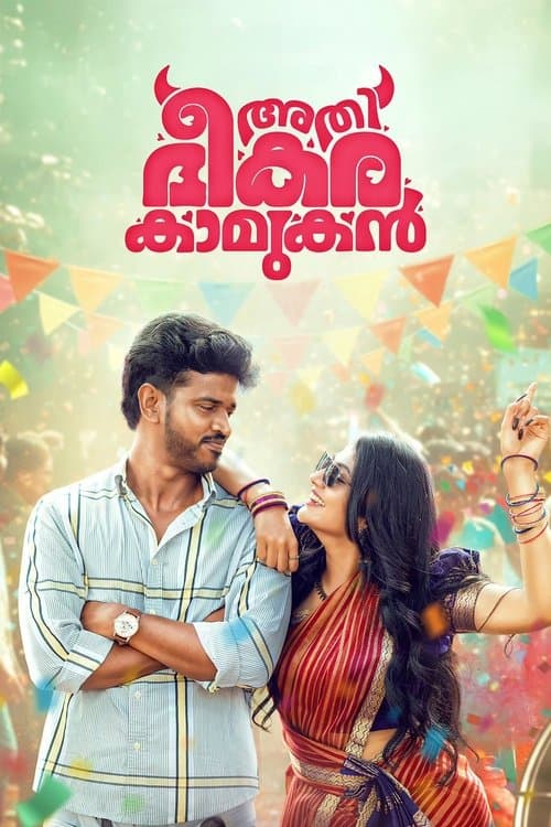 Athibheekara Kaamukan poster