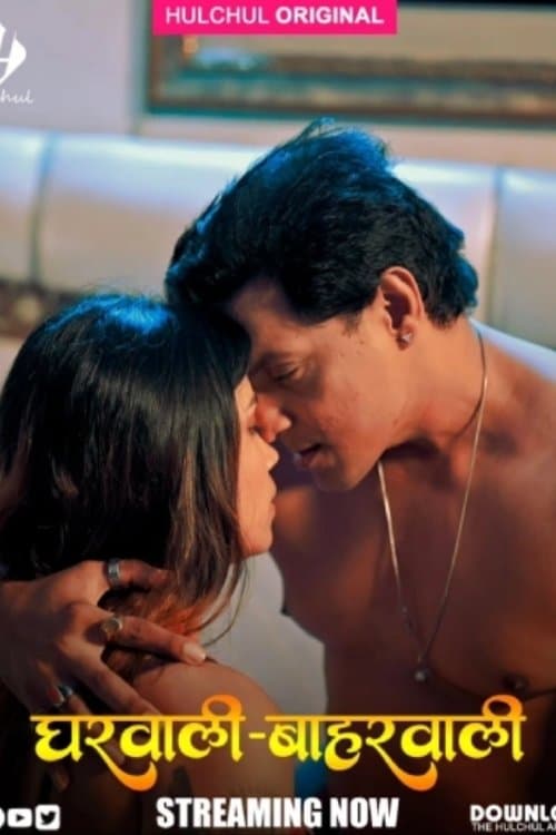 Gharwali Baharwali (2025) poster