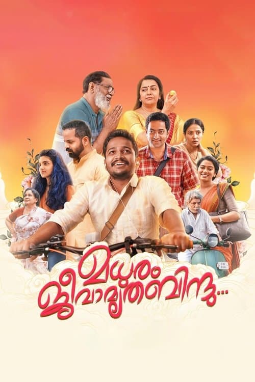 Madhuram Jeevamruthabindu poster