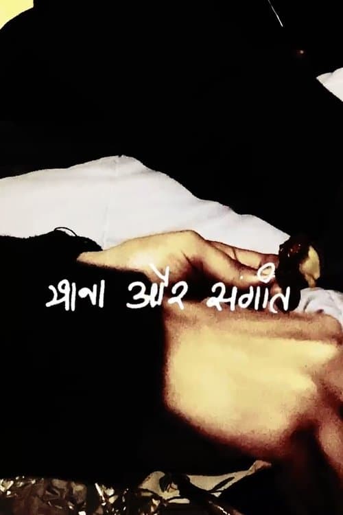 Food and Music poster