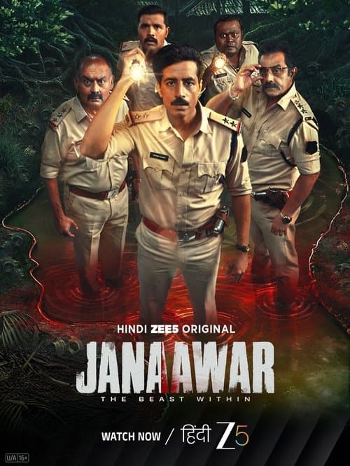 Janaawar - The Beast Within poster